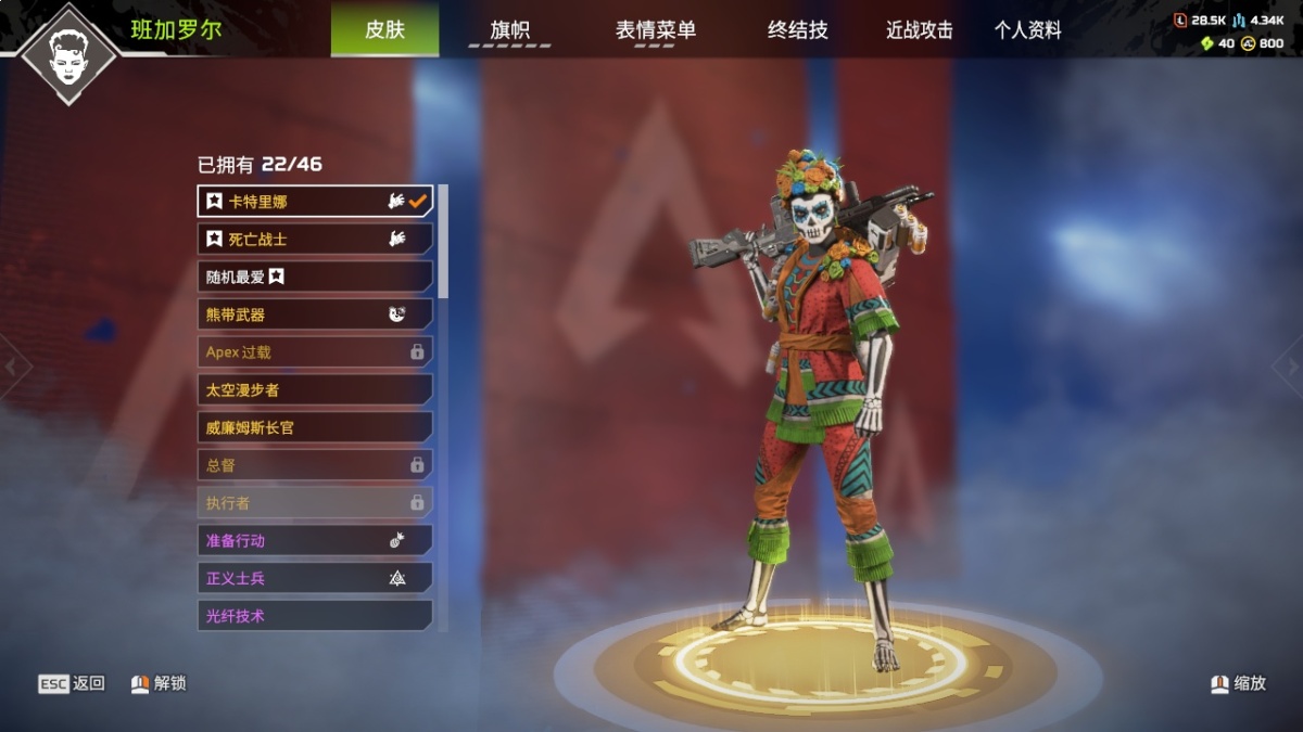 APEX英雄截图-28323