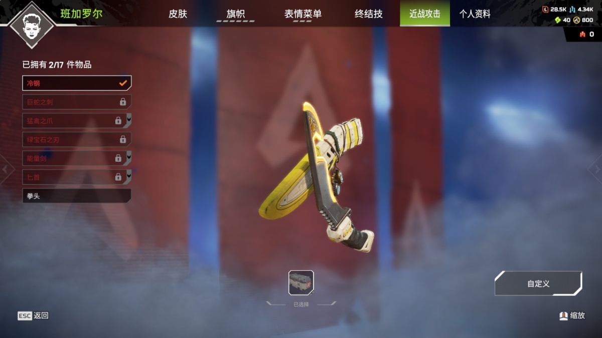 APEX英雄截图-28324