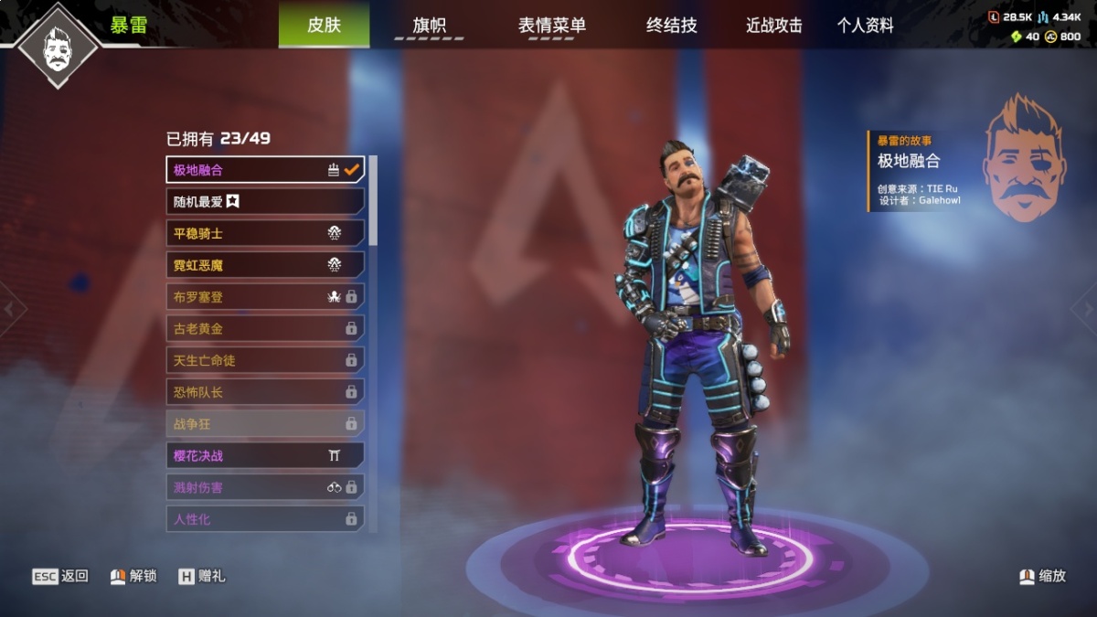 APEX英雄截图-28325