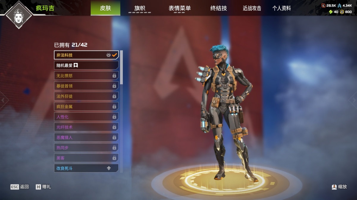 APEX英雄截图-28327