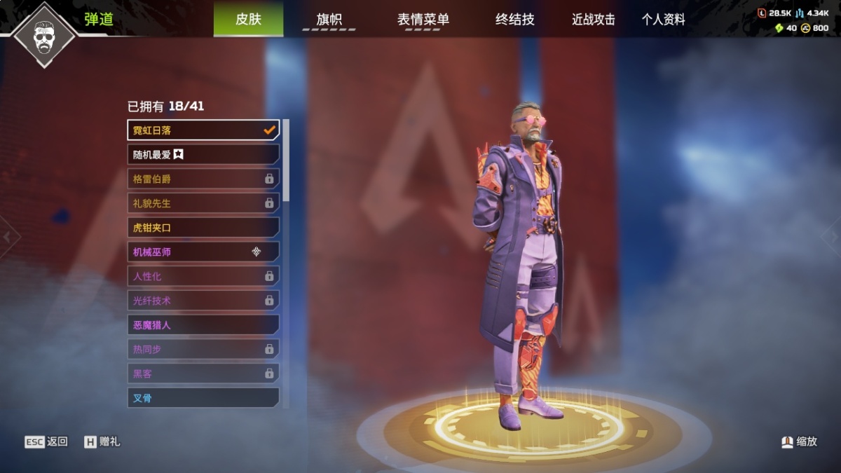 APEX英雄截图-28328
