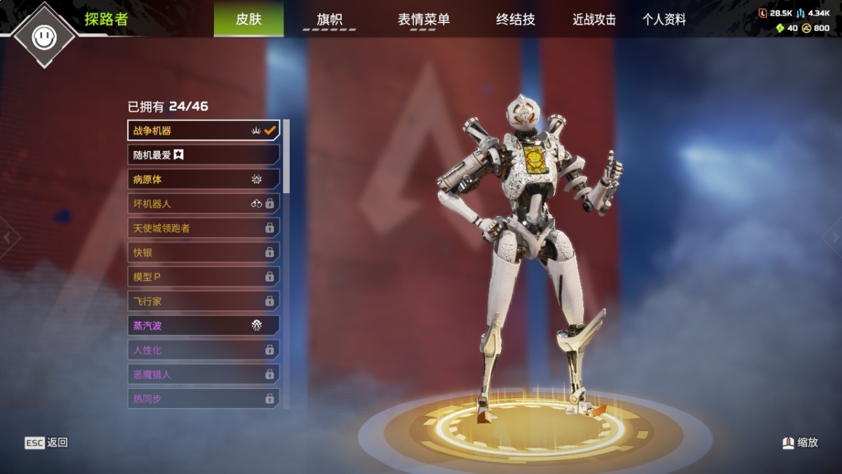 APEX英雄截图-28329