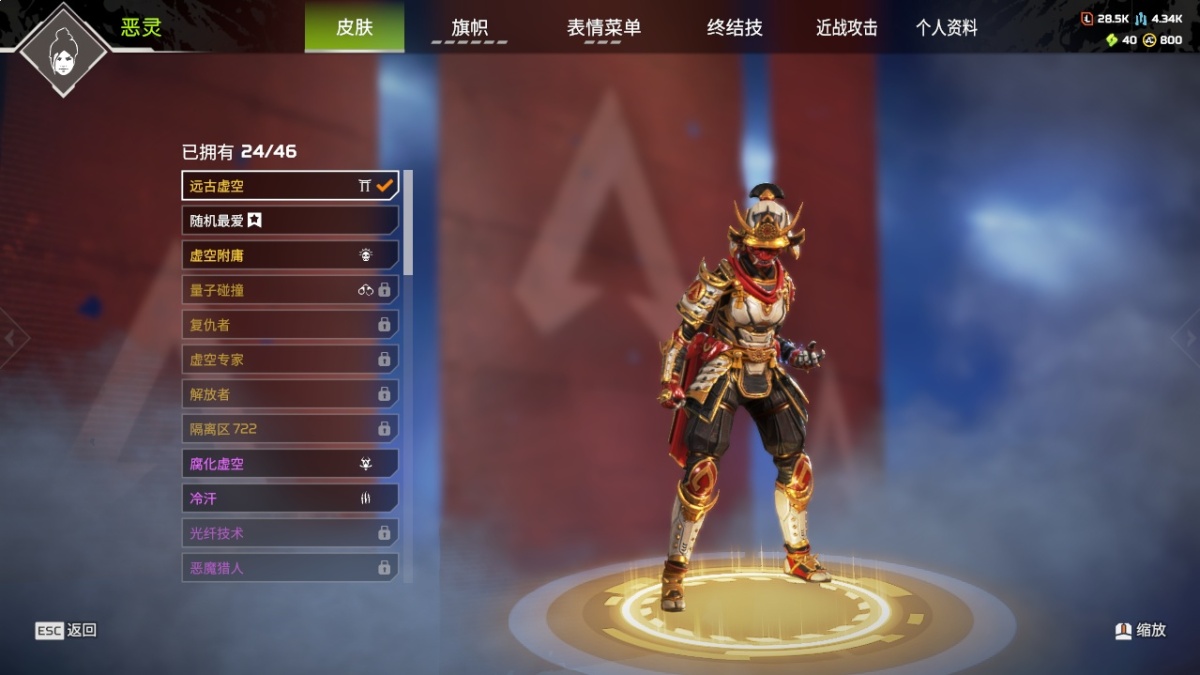 APEX英雄截图-28330