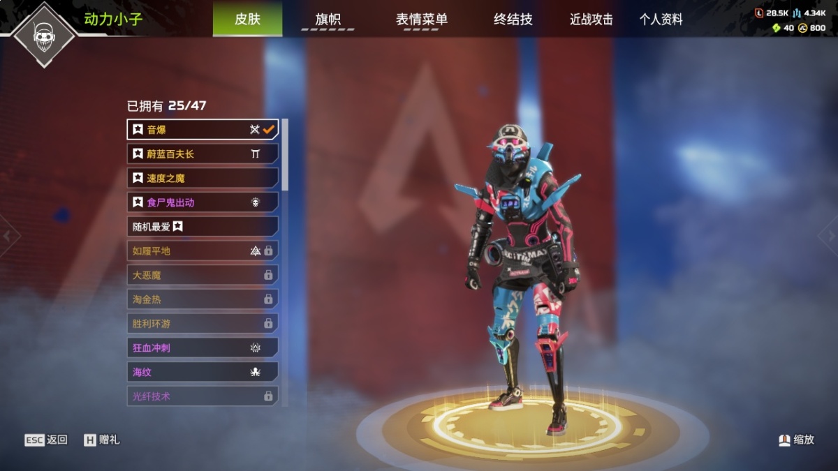 APEX英雄截图-28331