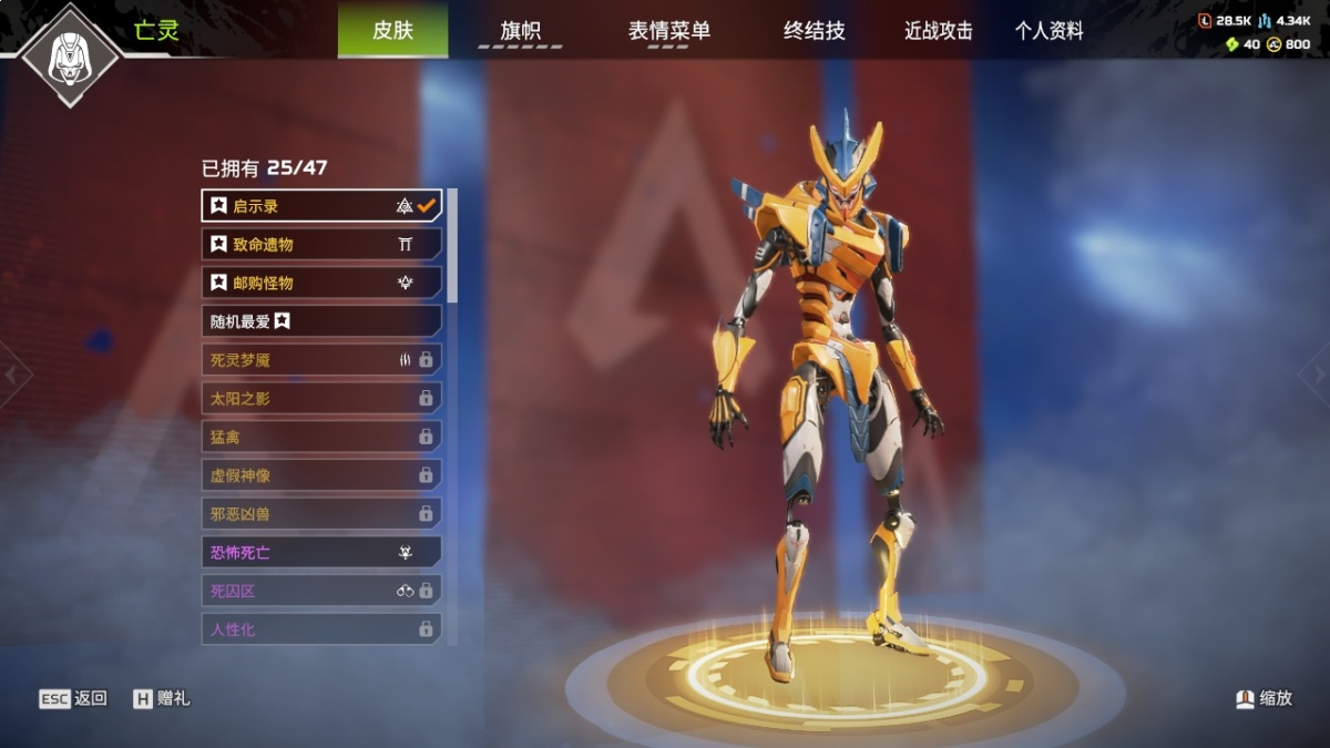 APEX英雄截图-28332