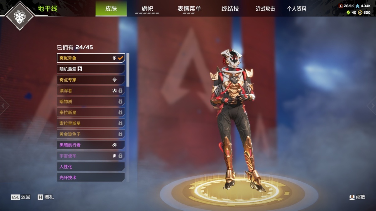 APEX英雄截图-28333