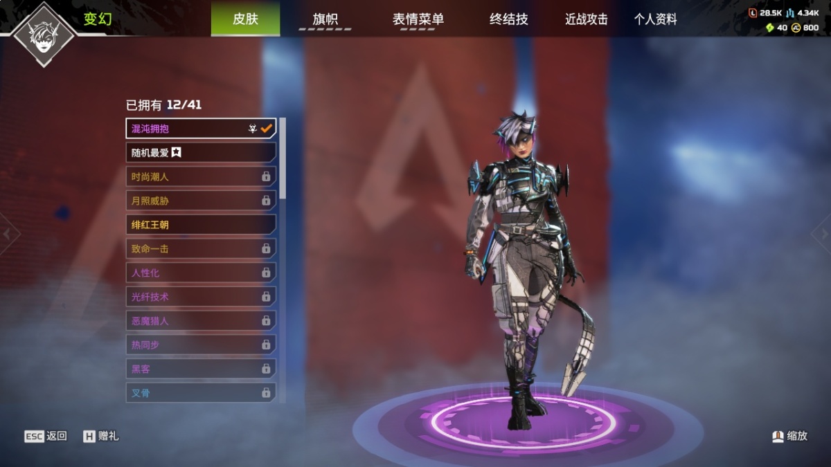 APEX英雄截图-28334