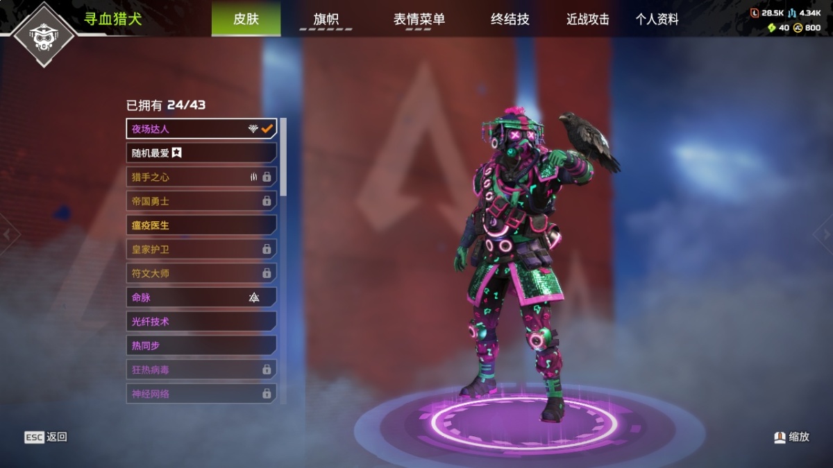 APEX英雄截图-28335