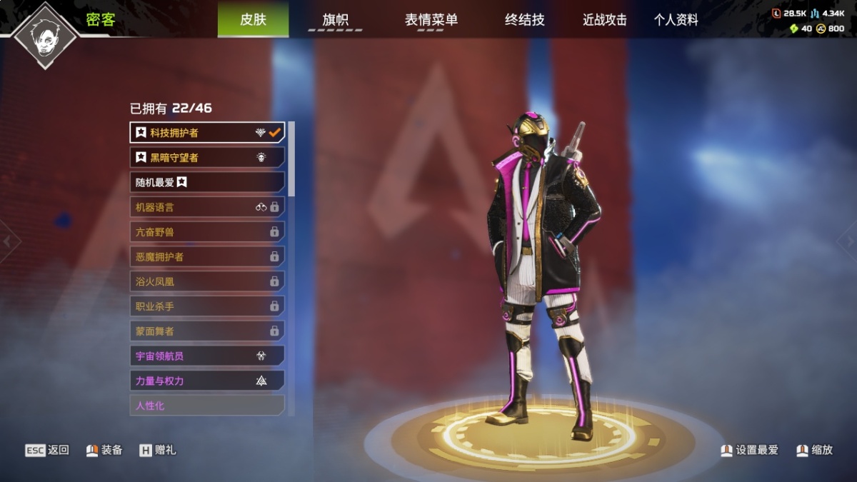APEX英雄截图-28336