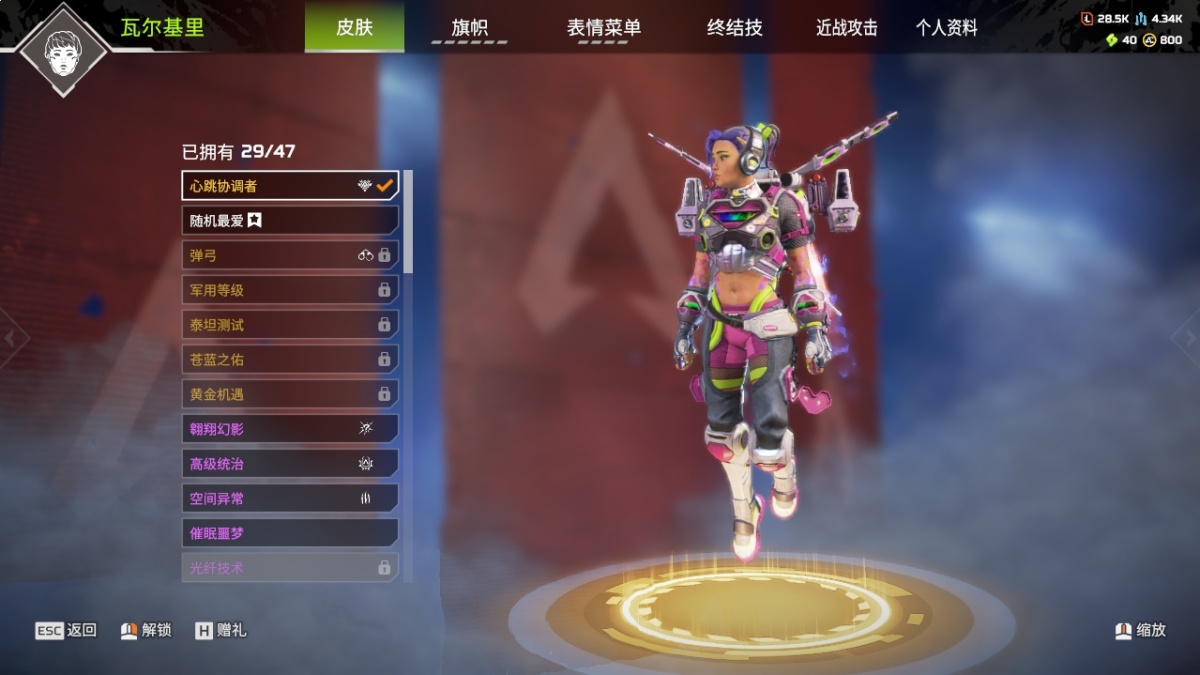 APEX英雄截图-28337