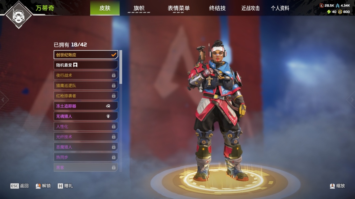 APEX英雄截图-28339