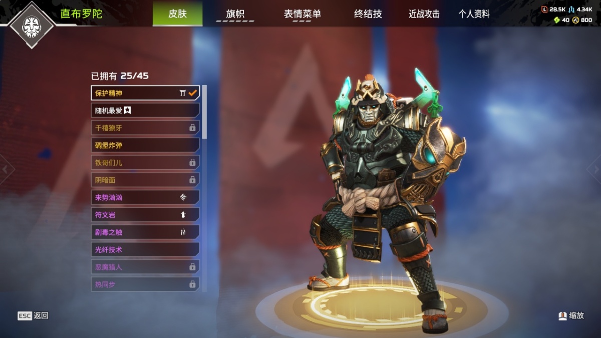 APEX英雄截图-28340