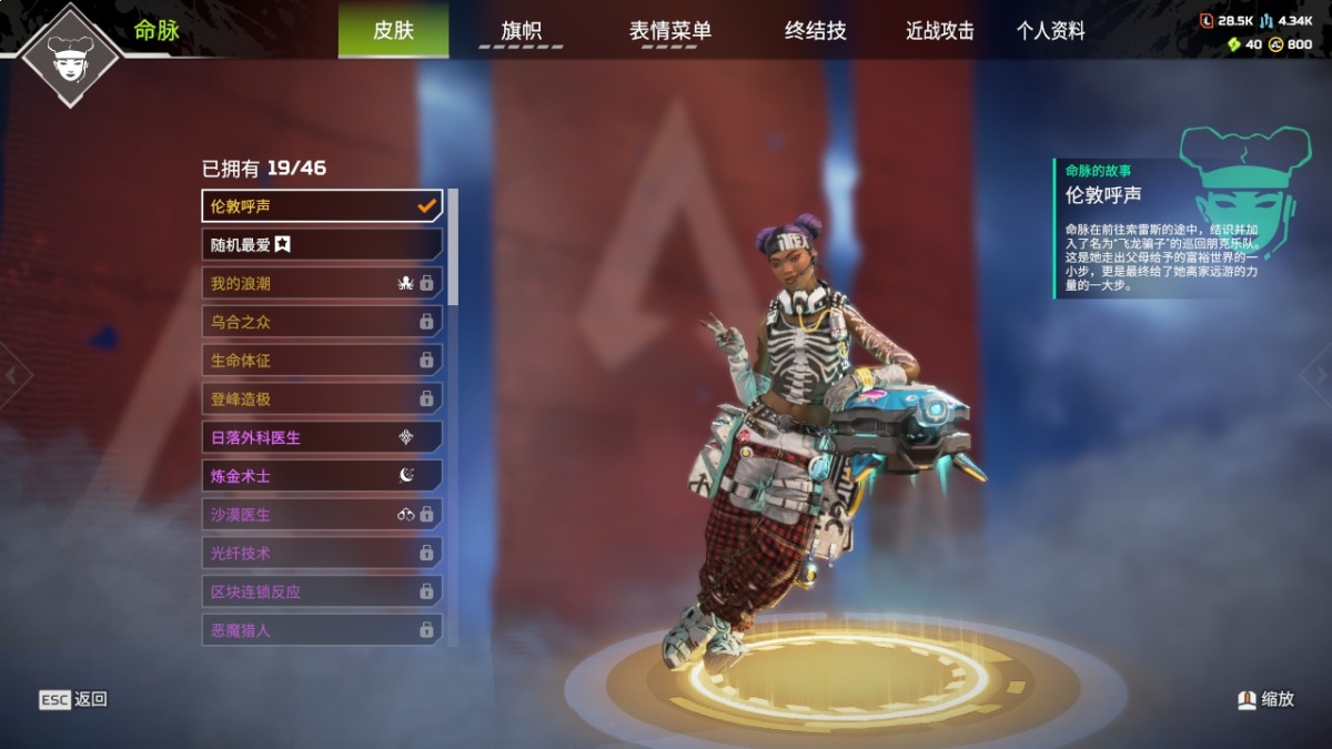 APEX英雄截图-28341