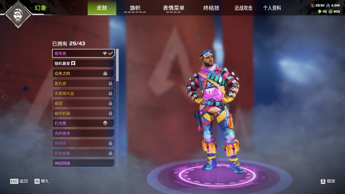APEX英雄截图-28342