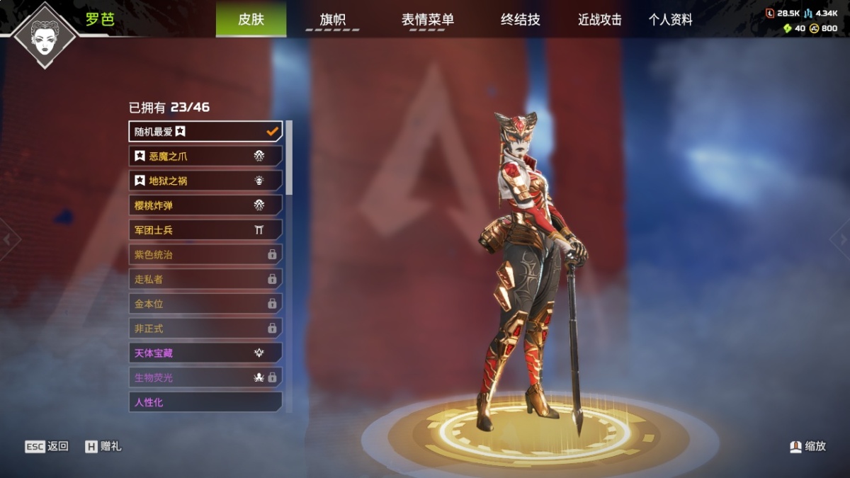 APEX英雄截图-28343