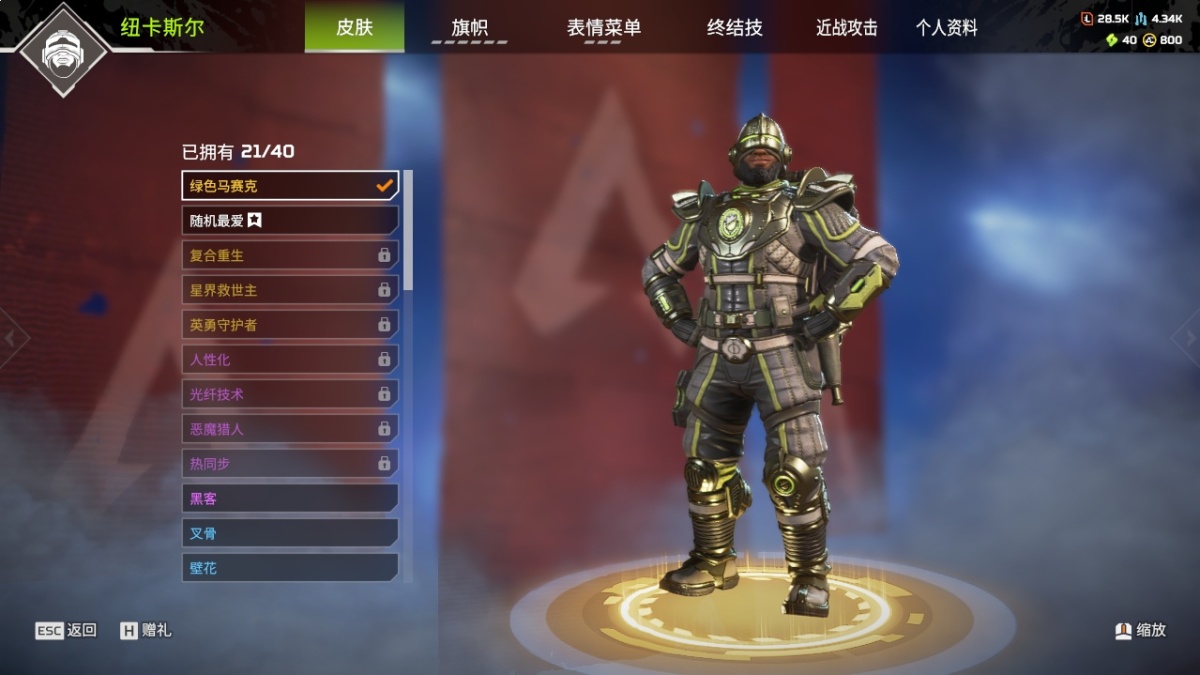 APEX英雄截图-28344