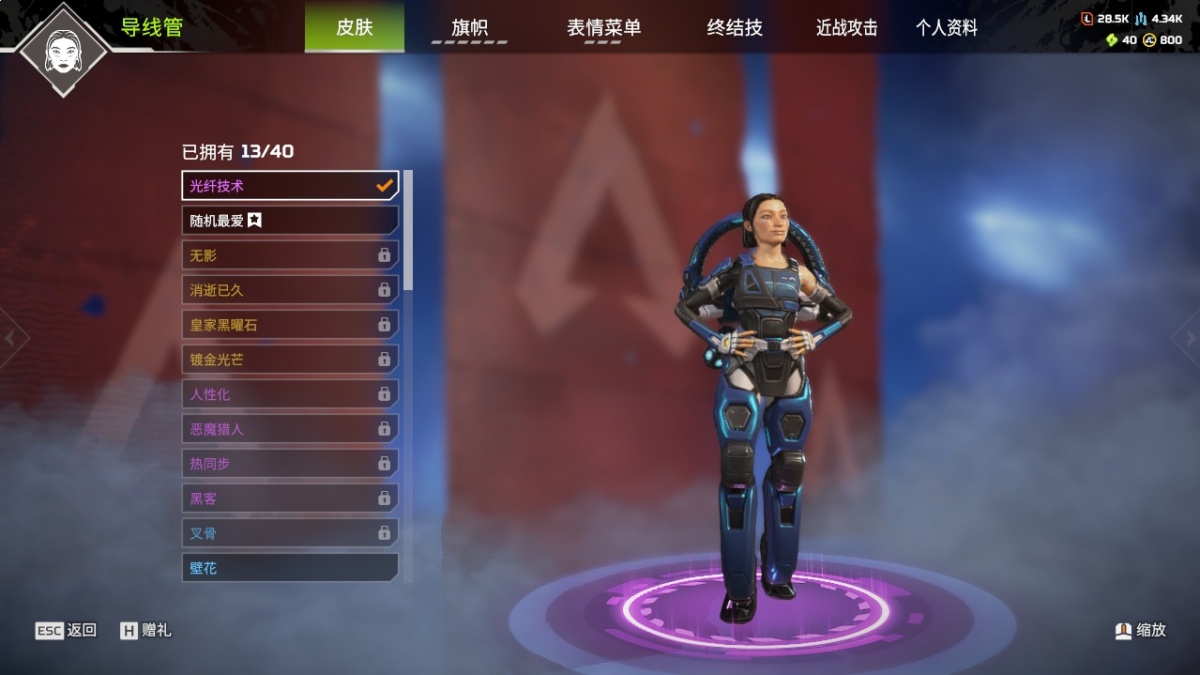 APEX英雄截图-28345