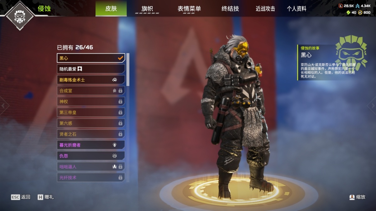 APEX英雄截图-28346
