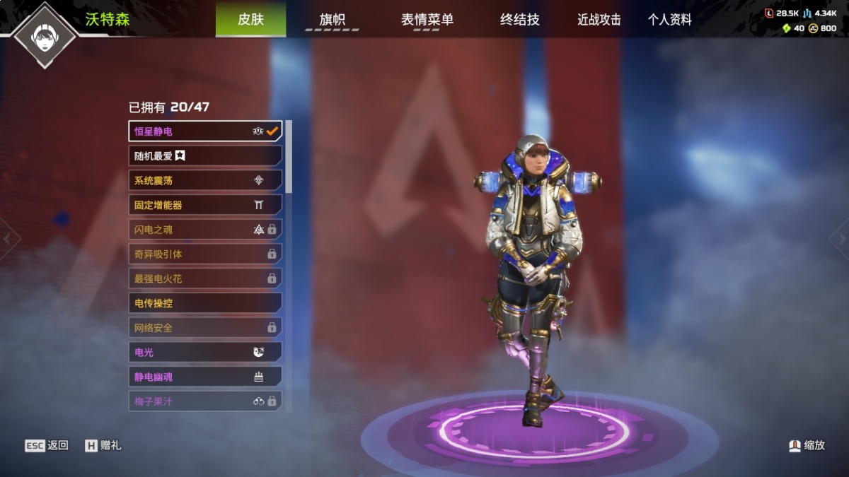 APEX英雄截图-28347