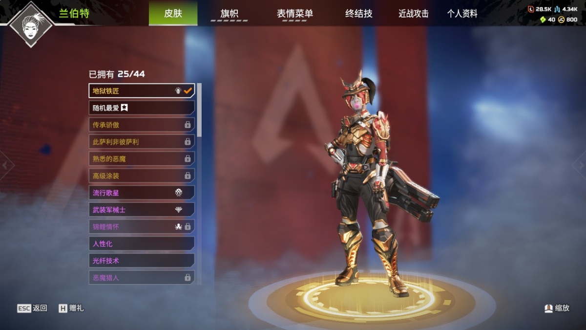 APEX英雄截图-28348