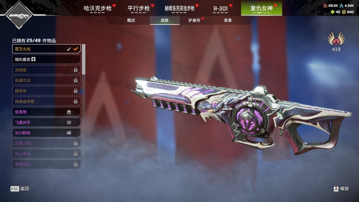 APEX英雄截图-28354