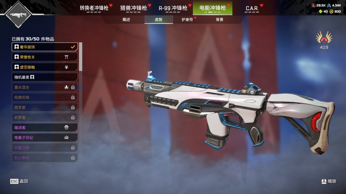 APEX英雄截图-28358