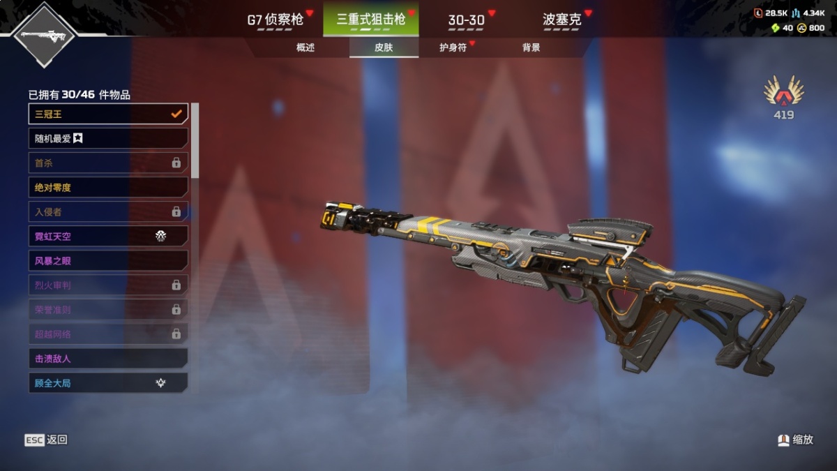 APEX英雄截图-28365