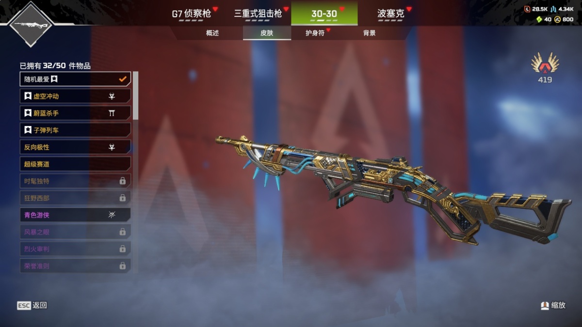 APEX英雄截图-28366