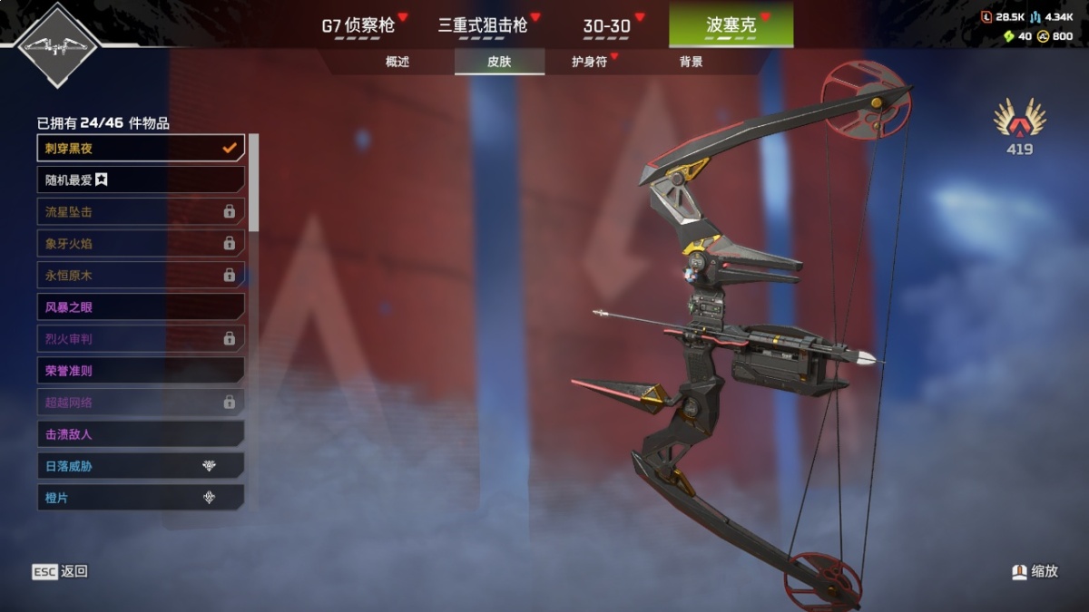 APEX英雄截图-28367