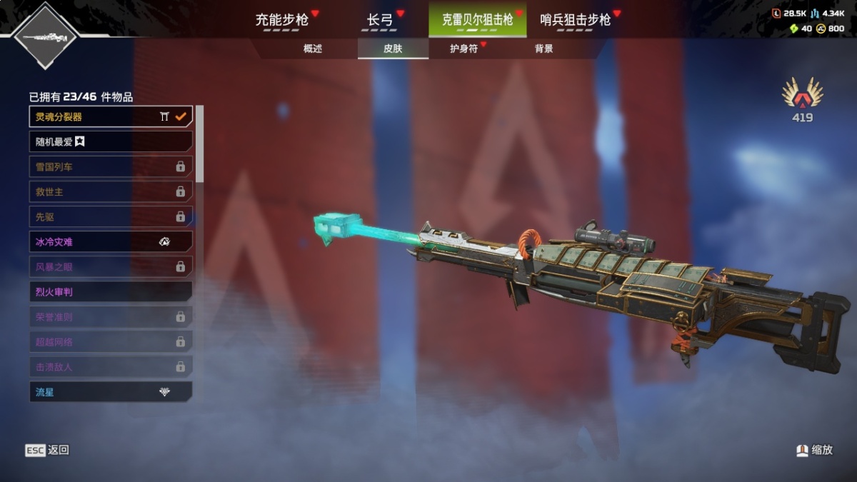 APEX英雄截图-28370