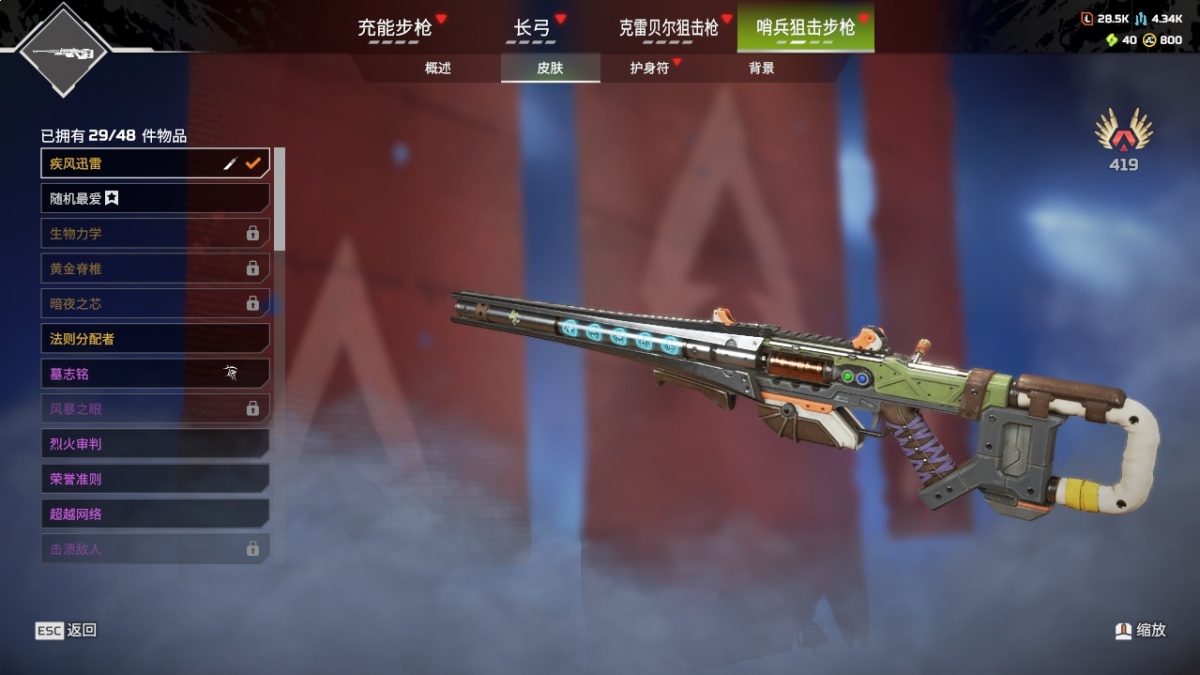 APEX英雄截图-28371