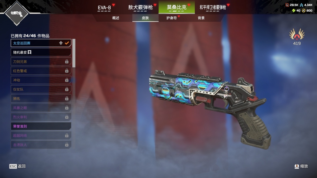 APEX英雄截图-28377