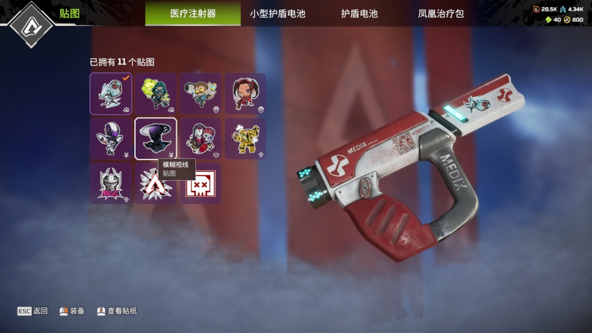 APEX英雄截图-28379