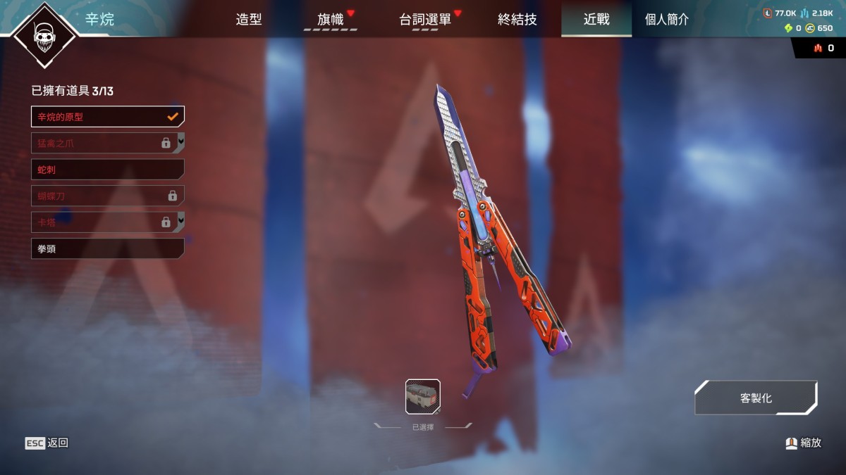 APEX英雄截图-28382