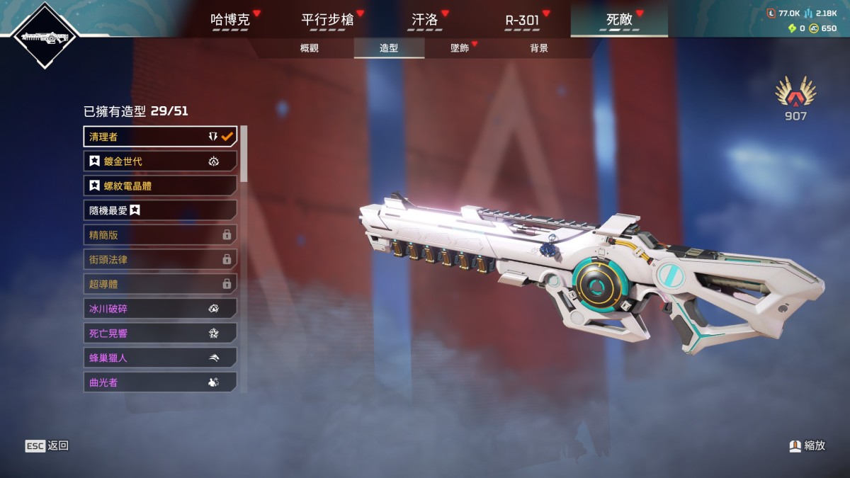 APEX英雄截图-28387