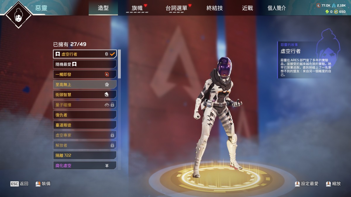 APEX英雄截图-28388