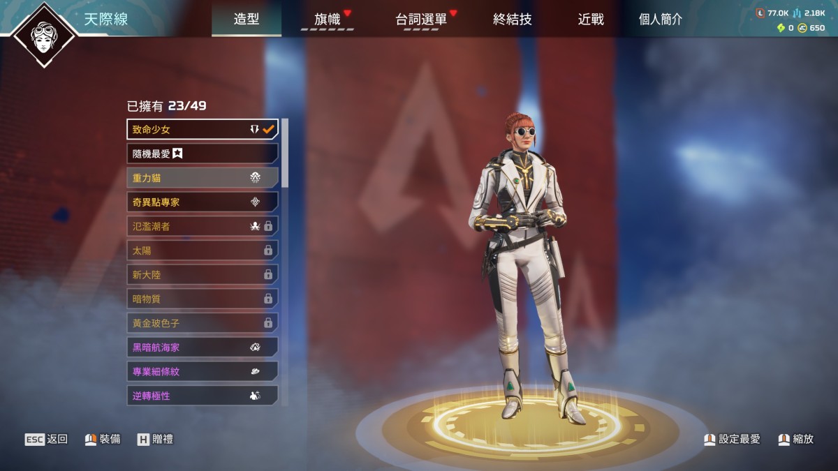 APEX英雄截图-28389