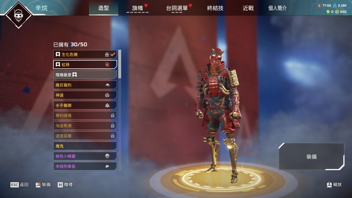 APEX英雄截图-28392
