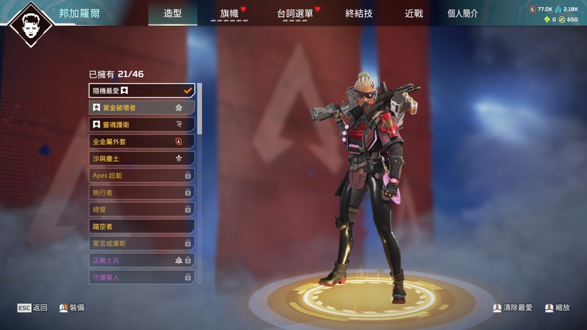 APEX英雄截图-28394