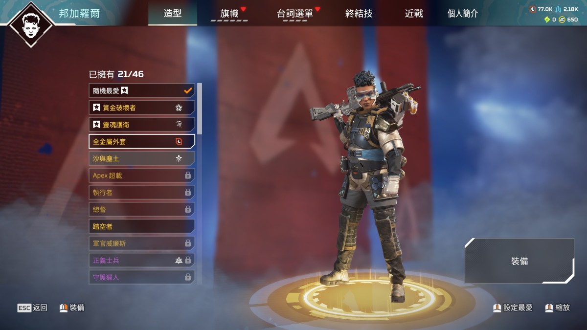 APEX英雄截图-28397