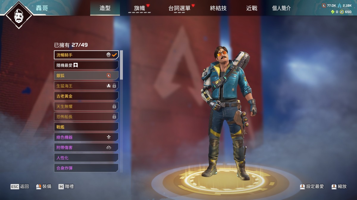 APEX英雄截图-28398