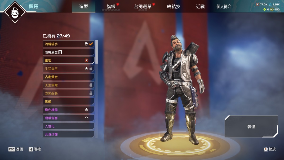 APEX英雄截图-28399