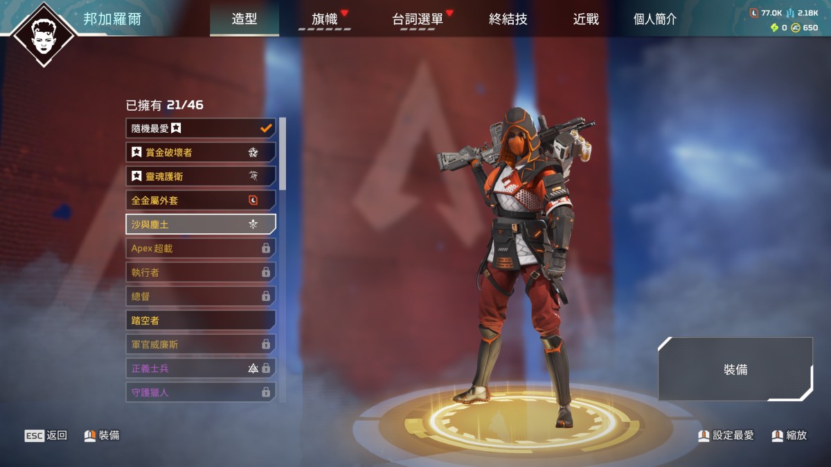 APEX英雄截图-28401