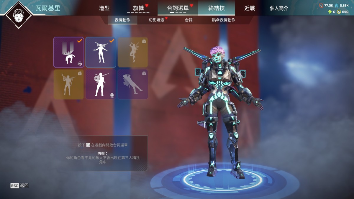 APEX英雄截图-28402
