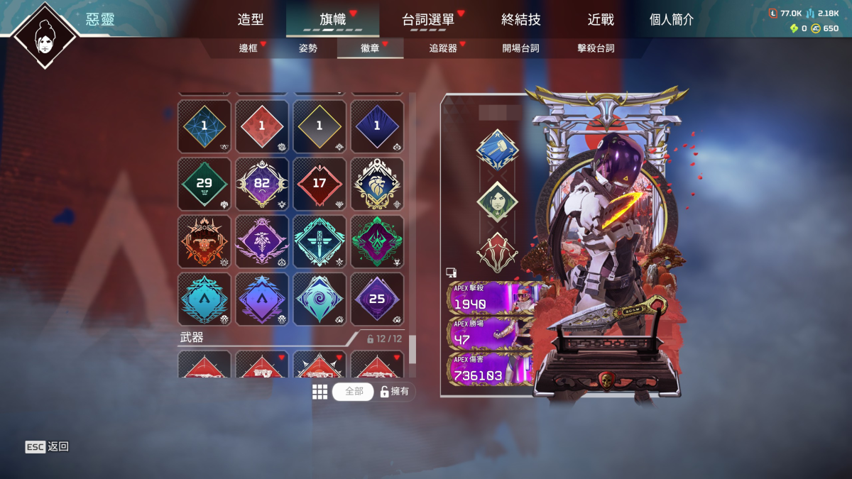 APEX英雄截图-28403
