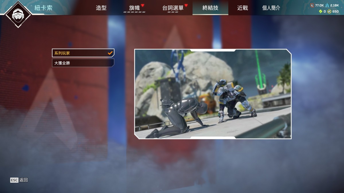 APEX英雄截图-28404