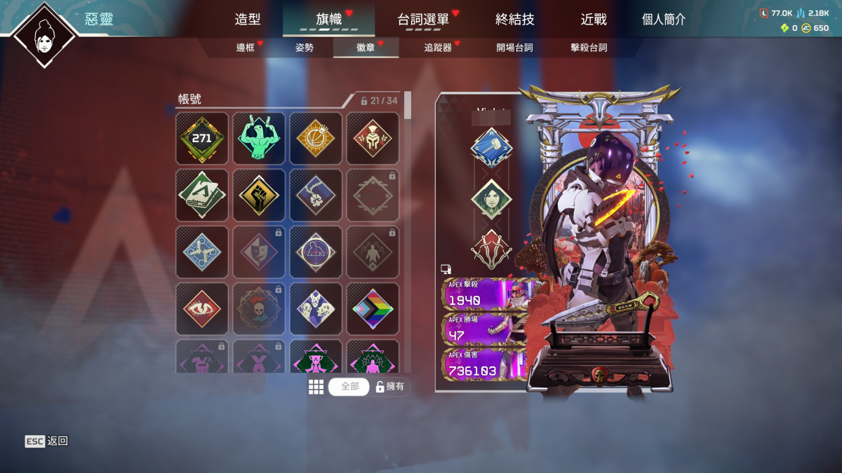 APEX英雄截图-28405