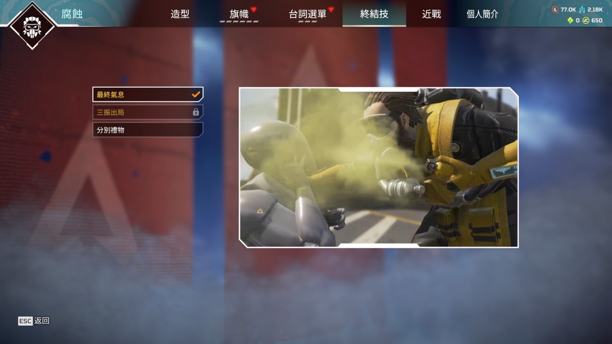 APEX英雄截图-28406