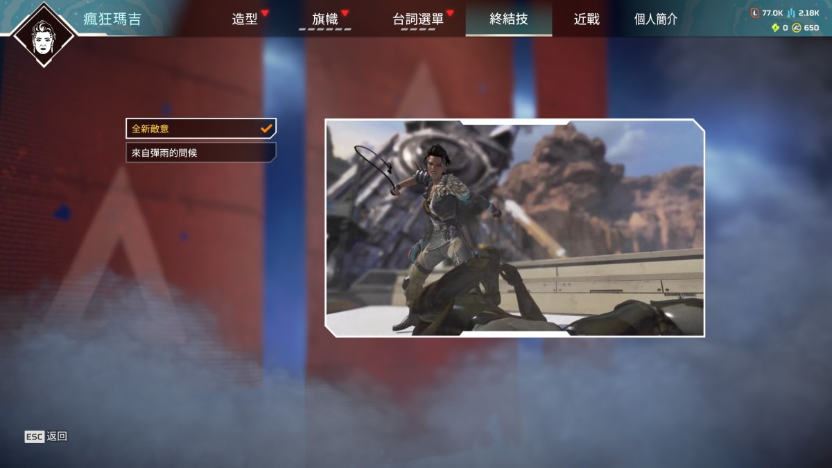 APEX英雄截图-28407