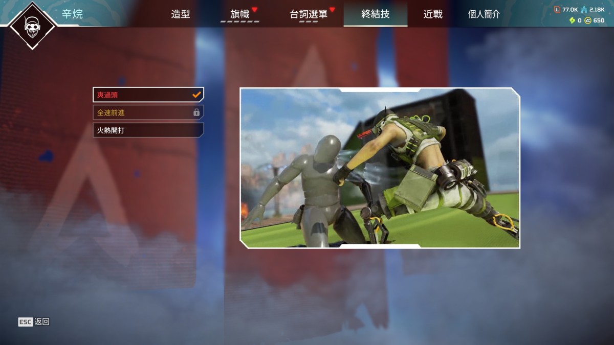 APEX英雄截图-28408